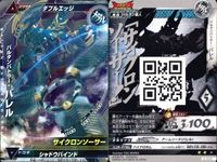 Ultraman Kaiju Rush Battle Card Lot Baltanbattler サムネイル 2