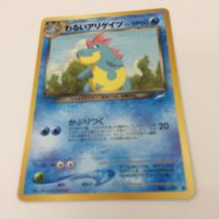 ポケモン カード 旧裏面 メリープ19 わるいアリゲイツ16 ロコン わるいゴルダック15 サムネイル 4