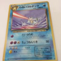 ポケモン カード 旧裏面 メリープ19 わるいアリゲイツ16 ロコン わるいゴルダック15 サムネイル 5