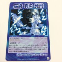 シャーマンキング 超 占事略決 カード トレカ まとめ メイデン フライングメイデン 判決 死刑 聖 少 女 の祝福 レア 1 サムネイル 6