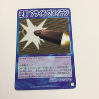 シャーマンキング 超 占事略決 カード トレカ まとめ メイデン フライングメイデン 判決 死刑 聖 少 女 の祝福 レア 1 サムネイル 3