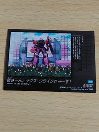ガンダムSEED DESTINY カード カードダスマスターズ ミーアキャンベル ミーア・キャンベル 95 サムネイル 2
