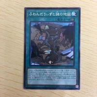 遊戯王 字レア カード トレーディングカード ふわんだりぃずと謎の地図 まとめ サムネイル 2