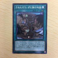 遊戯王 字レア カード トレーディングカード ふわんだりぃずと謎の地図 まとめ サムネイル 3