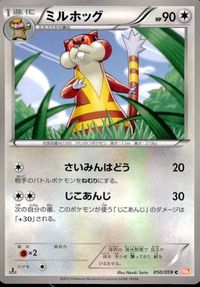 ポケモン カード まとめ BW6 BW5 ミルホッグ エネコ ノコッチ ドゴーム エイパム ビーダル サムネイル 2