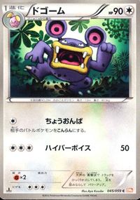 ポケモン カード まとめ BW6 BW5 ミルホッグ エネコ ノコッチ ドゴーム エイパム ビーダル サムネイル 5