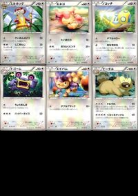 ポケモン カード まとめ BW6 BW5 ミルホッグ エネコ ノコッチ ドゴーム エイパム ビーダル サムネイル 1