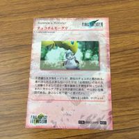 カード トレカ まとめ ファイナル ファンタジー FF チョコボ モーグリ 神羅 零壱号艦 27 サムネイル 8