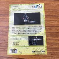 カード トレカ まとめ ファイナル ファンタジー FF チョコボ モーグリ 神羅 零壱号艦 27 サムネイル 4