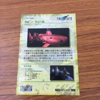カード トレカ まとめ ファイナル ファンタジー FF チョコボ モーグリ 神羅 零壱号艦 27 サムネイル 6