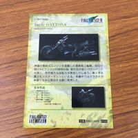 カード トレカ まとめ ファイナル ファンタジー FF チョコボ モーグリ 神羅 零壱号艦 27 サムネイル 10