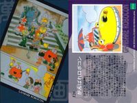カード まとめ 石ノ森章太郎 萬画コレクションカード 赤い砂漠 がんばれロボコン チャレンジタッシューン さるとびエッちゃん さんだらぼっち くノ一捕物帖 139 128 126 121 117 105 094 093 089 エポック サムネイル 3