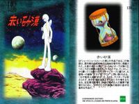 カード まとめ 石ノ森章太郎 萬画コレクションカード 赤い砂漠 がんばれロボコン チャレンジタッシューン さるとびエッちゃん さんだらぼっち くノ一捕物帖 139 128 126 121 117 105 094 093 089 エポック サムネイル 2