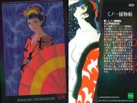 カード まとめ 石ノ森章太郎 萬画コレクションカード 赤い砂漠 がんばれロボコン チャレンジタッシューン さるとびエッちゃん さんだらぼっち くノ一捕物帖 139 128 126 121 117 105 094 093 089 エポック サムネイル 10