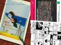 カード まとめ 石ノ森章太郎 萬画コレクションカード 赤い砂漠 がんばれロボコン チャレンジタッシューン さるとびエッちゃん さんだらぼっち くノ一捕物帖 139 128 126 121 117 105 094 093 089 エポック サムネイル 6