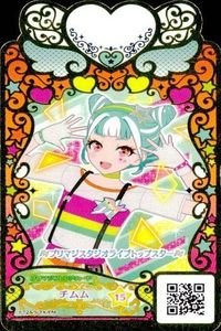 カード ワッチャプリマジ プリマジ プリマジスタジオライブトップスター 非売品 チムム 15 美少女 着せ替え ゲーム