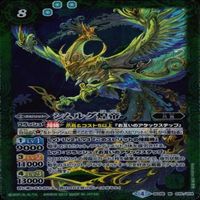 カード 【状態B】 バトルスピリッツ バトスピ 9枚 まとめ M マスターレア のみ ジムルグ煌帝 ギョクジーグ サムネイル 5