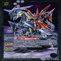 カード 【状態B】 バトルスピリッツ バトスピ 9枚 まとめ M マスターレア のみ ジムルグ煌帝 ギョクジーグ サムネイル 4