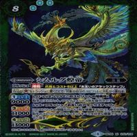 カード 【状態B】 バトルスピリッツ バトスピ 9枚 まとめ M マスターレア のみ ジムルグ煌帝 ギョクジーグ サムネイル 7