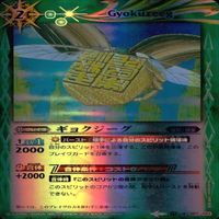 カード 【状態B】 バトルスピリッツ バトスピ 9枚 まとめ M マスターレア のみ ジムルグ煌帝 ギョクジーグ サムネイル 10