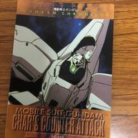 機動戦士 ガンダム 逆襲のシャア カード ダス マスターズ カード まとめ シャア サザビー クェス アジール 5 サムネイル 4