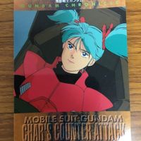 機動戦士 ガンダム 逆襲のシャア カード ダス マスターズ カード まとめ シャア サザビー クェス アジール 5 サムネイル 5