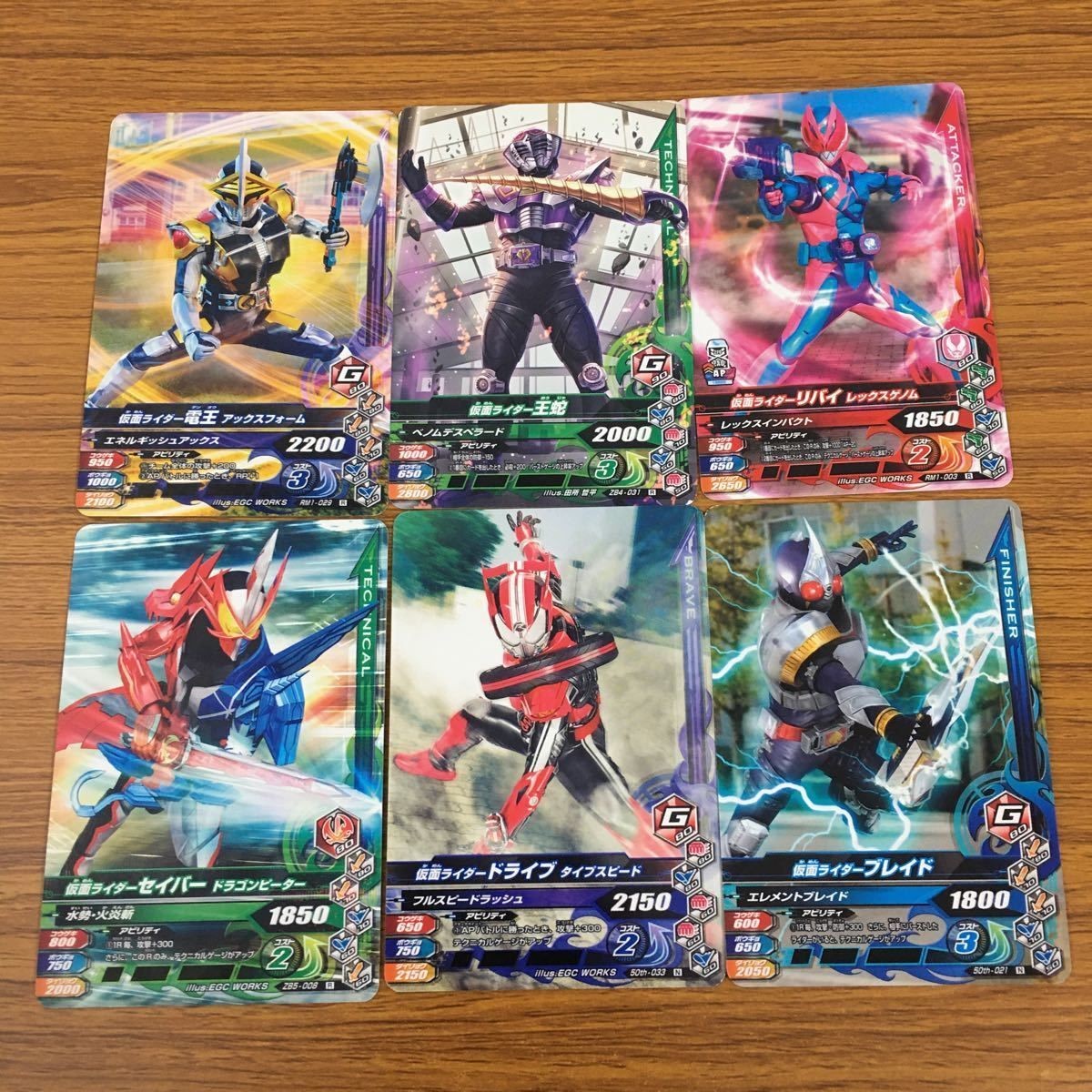 カード トレカ まとめ ガンバライジング セイバー ドライブ 電王 王蛇 ブレイド リバイ 6