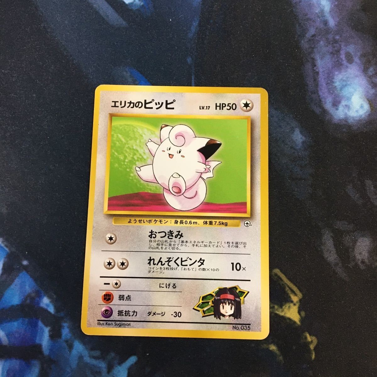 ポケモンカード 旧裏面 エリカのピッピ NO.035 71