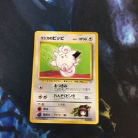 ポケモンカード 旧裏面 エリカのピッピ NO.035 71
