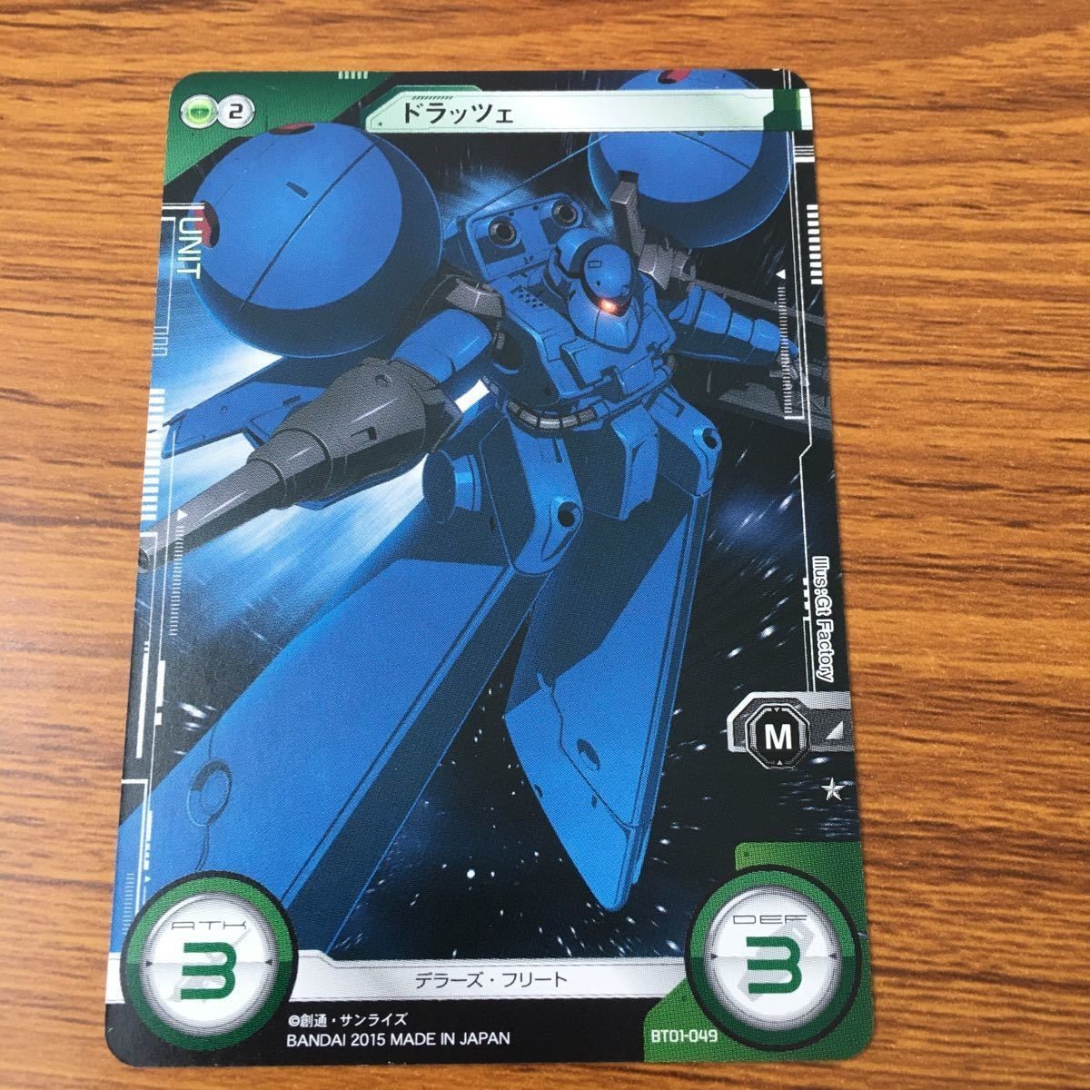 Gundam Cross War Card Dratze 22 Bandai