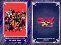 ジャンプ フェア アニメイト カード まとめ 黒子のバスケ 家庭教師ヒットマンREBORN! ドラゴンボール 集英社 非売品 プロモ 2024 サムネイル 4