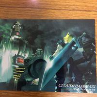 ファイナルファンタジー Ⅶ カード まとめ 64 サムネイル 2