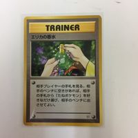 27 28 49 ポケモンカード 旧裏面 エリカの香水 お上品攻撃 おうごんのみ カツラのヒトカゲ 27 28 49 NO.004 5 サムネイル 2