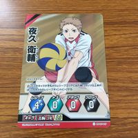 ハイキュー バボカ カード トレカ まとめ 夜久 衛輔 灰羽 リエーフ 山本 猛虎 一人時間差です どうしてっかなあいつら 8 サムネイル 7
