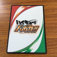 ハイキュー バボカ カード トレカ まとめ 夜久 衛輔 灰羽 リエーフ 山本 猛虎 一人時間差です どうしてっかなあいつら 8 サムネイル 8