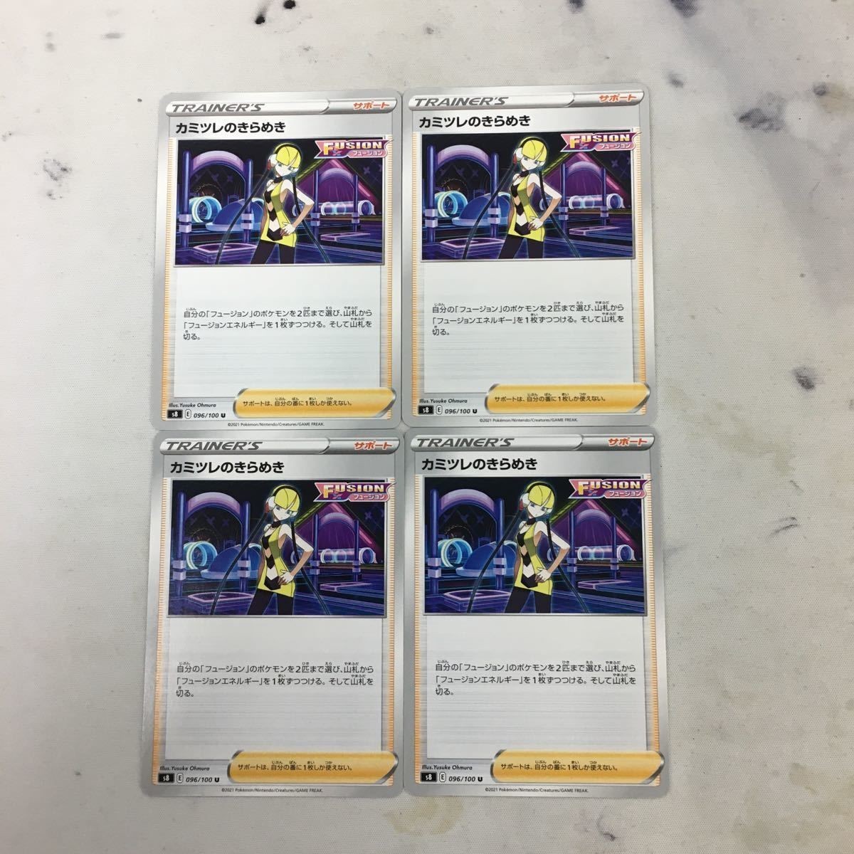 ポケモンカード 新裏面 まとめ 4枚 カミツレのきらめき 15