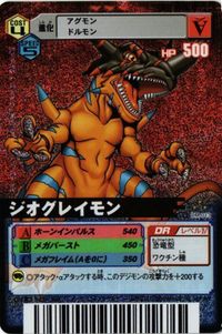 ジオグレイモン D-アルファ α DM-013 デジモンカード サムネイル 1