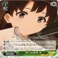 恵 思わぬ熱意 4枚 R ヴァイスシュヴァルツ 冴えない彼女の育てかた カード まとめ サムネイル 2