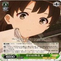 恵 思わぬ熱意 4枚 R ヴァイスシュヴァルツ 冴えない彼女の育てかた カード まとめ サムネイル 4