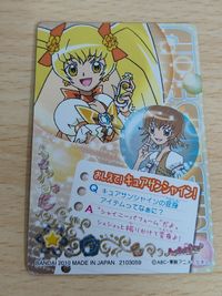 ハートキャッチプリキュア キラキラカードグミ キュアサンシャイン ホログラムレア P23 P39 明堂院いつき サムネイル 5
