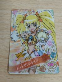 ハートキャッチプリキュア キラキラカードグミ キュアサンシャイン ホログラムレア P23 P39 明堂院いつき サムネイル 2