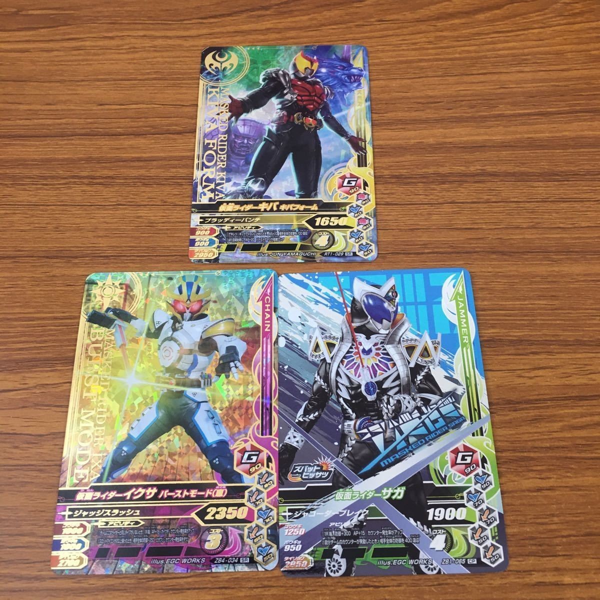 カード トレカ まとめ ガンバライジング SR イクサ サガ キバ 7