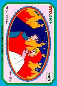 カード 赤ずきんチャチャ タカラ カード シール やっこちゃん 赤ずきん チャチャ fksi 1124