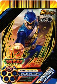 キョウリュウブルー キョウリュウジャー GB.5-060 ダイスオーEX DX カード キラ サムネイル 1