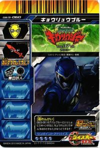 キョウリュウブルー キョウリュウジャー GB.5-060 ダイスオーEX DX カード キラ サムネイル 2