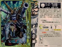 戦国大戦 カード まとめ キラ レア 鍋島直茂 大友宗麟 大友宗麟 28 サムネイル 4