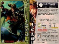 戦国大戦 カード まとめ キラ レア 鍋島直茂 大友宗麟 大友宗麟 28 サムネイル 3
