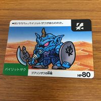 SD ガンダム カード トレカ まとめ 78 サムネイル 2