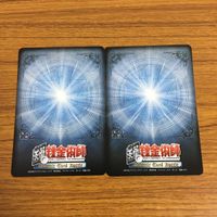 カード トレカ まとめ 鋼の錬金術師 ハガレン スライサー グラトニー 組み手 バリー ザ チョッパー 鉄拳 12 サムネイル 8
