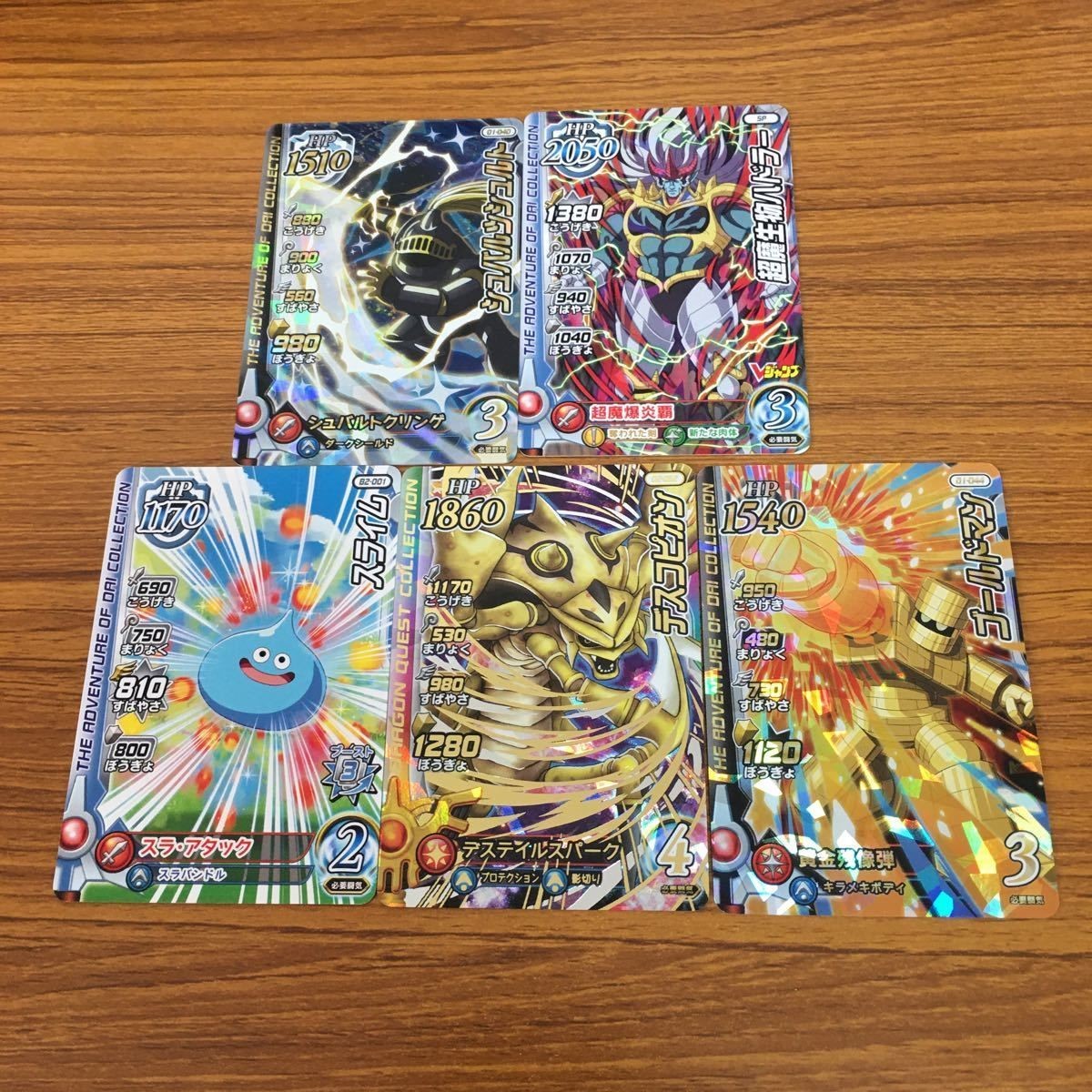 ドラゴンクエスト ダイの大冒険 カード まとめ 74